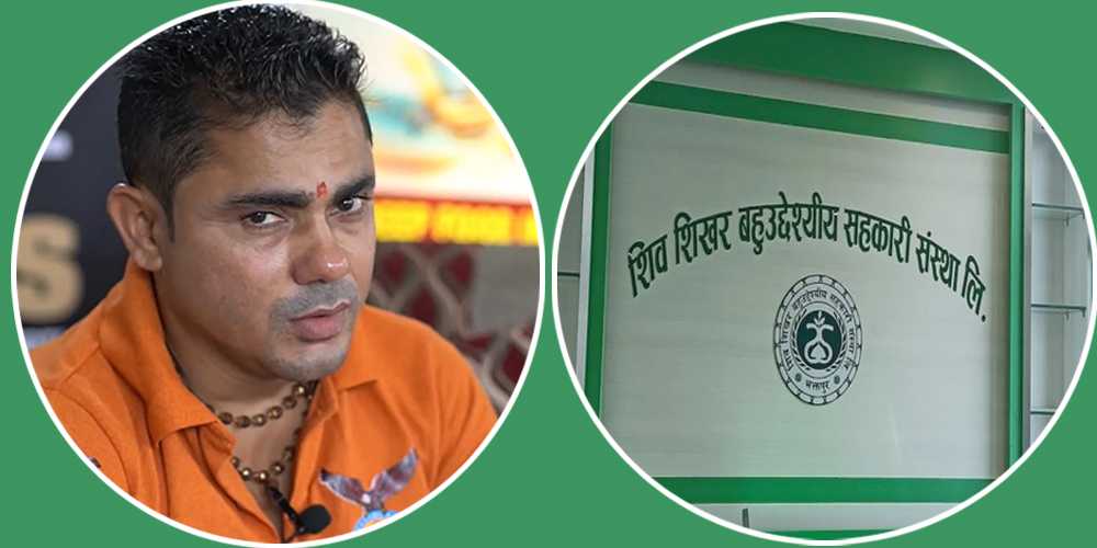 शिवशिखरको रकम ४३ कम्पनीमा लगानी केदारनाथले नेपालको ८ अर्ब बाहिर लगेको खुलासा