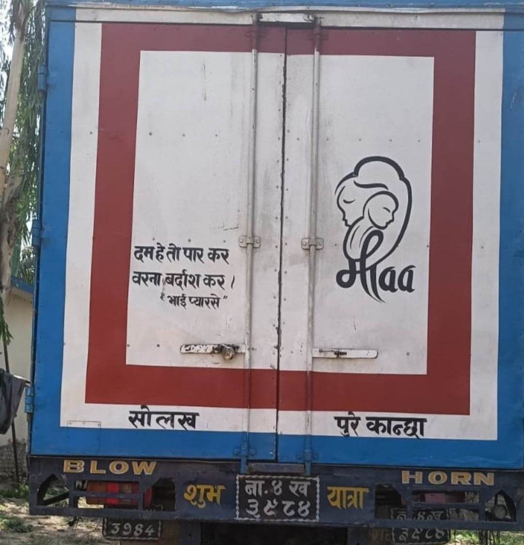 अबैध बिभिन्न किसिमका खुद्रा सामानहरु लोड रहेको कन्टेनर ट्रक पक्राउ