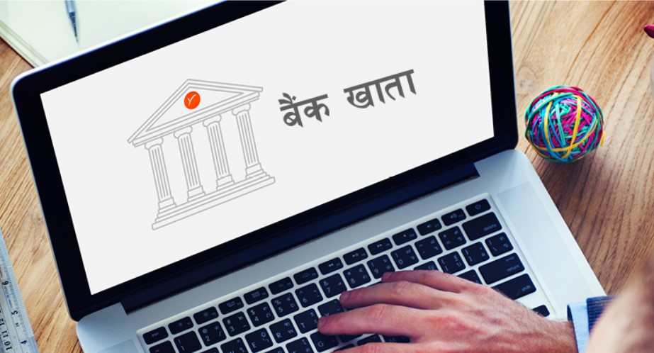 देशभरका सरकारी खाता रोक्का