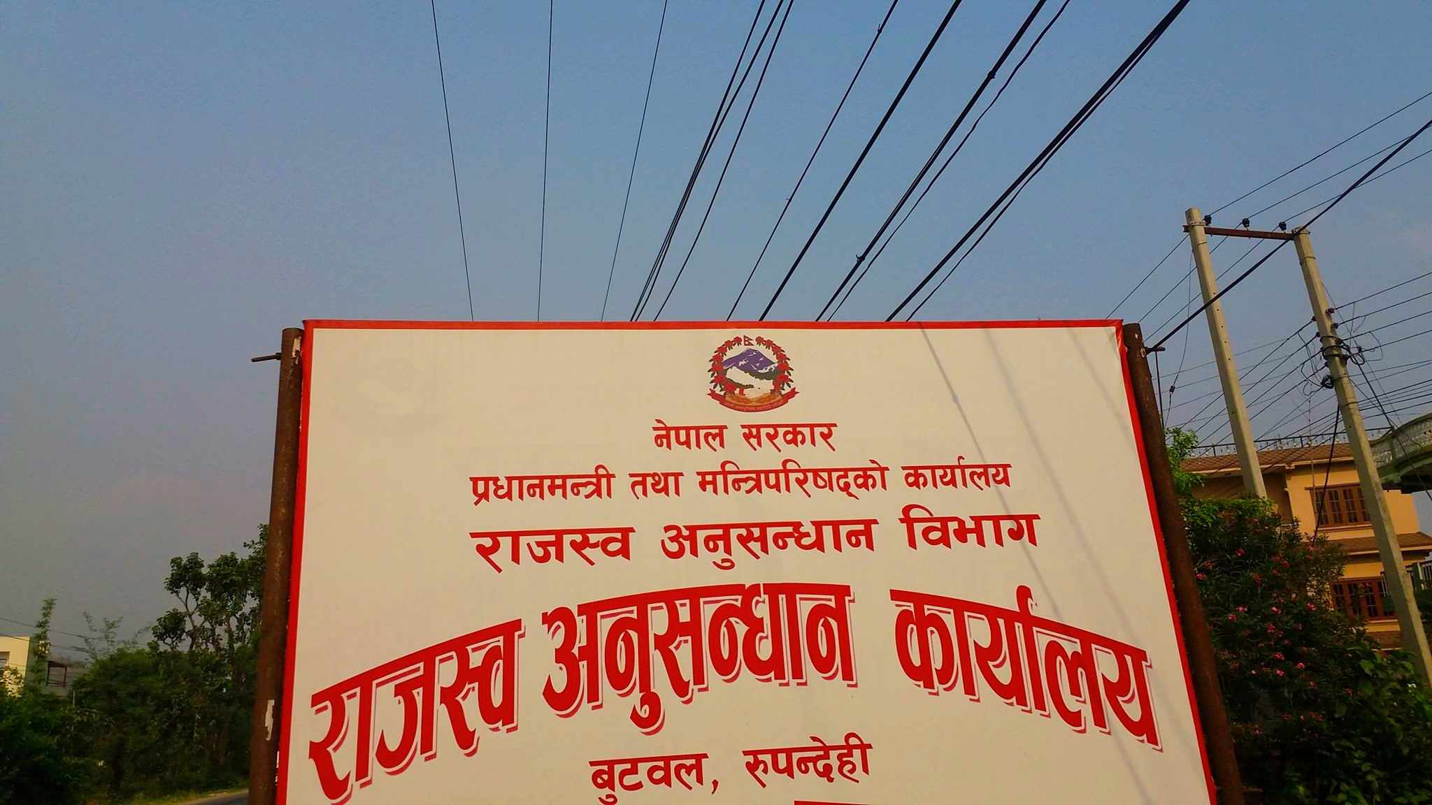 भैरहवामा अग्नि सिमेन्टका साहुको छोराको विवाहमा लाखौंको नक्कली मदिरा पाटी