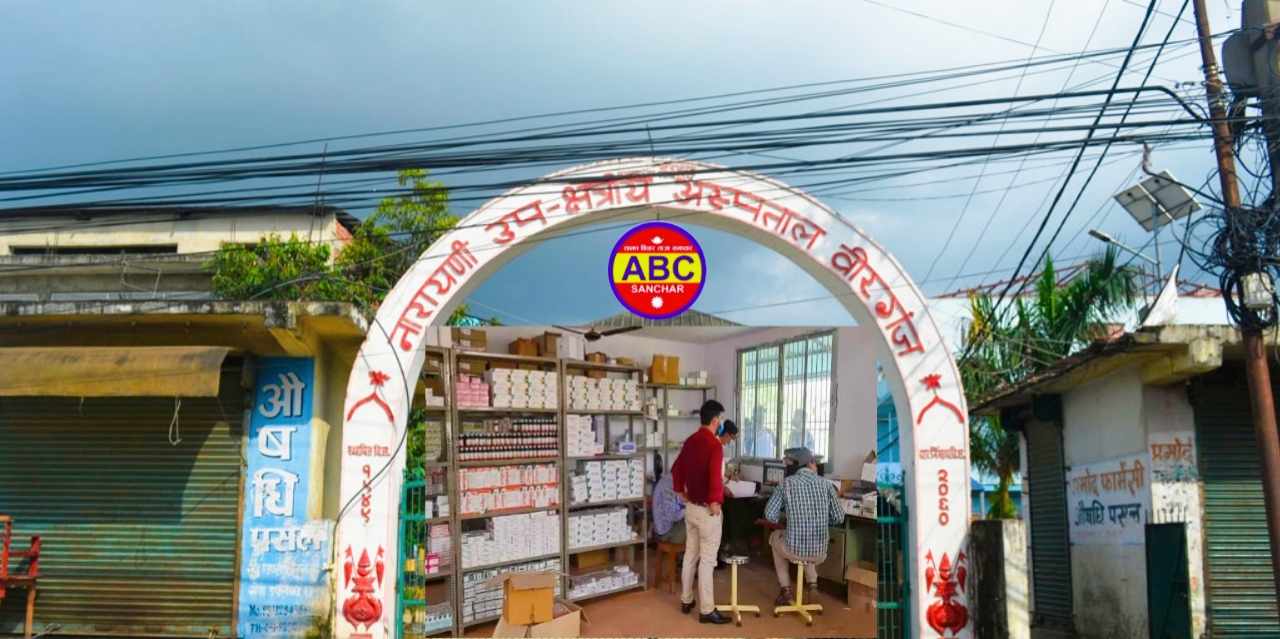 बजार मूल्यभन्दा दोब्बर मुल्यमा नारायणी अस्पतालको फार्मेसीबाट औषधि बिक्री