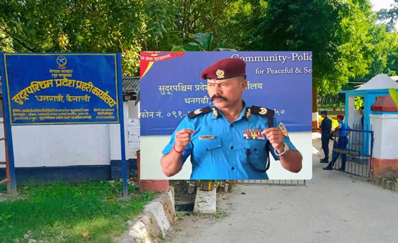 डीआईजी बोहराद्वारा घुमुवा अनुसन्धान खारेज आरोप लागेको प्रहरीको दरबन्दी फिर्ता