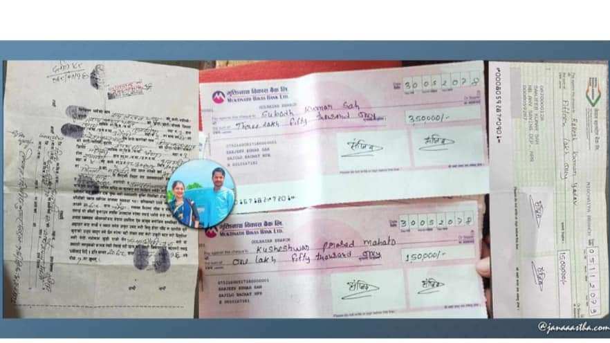 चेक दिएर ऋण लिने तर पैसा मागेपछि प्रहरी लगाएर पक्राउ गर्न लगाउने !