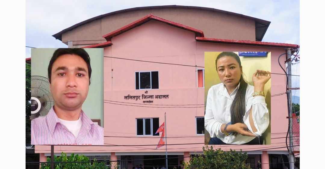 ललितपुर जिल्ला अदालतमा भएको वकिल कर्मचारी विवाद सहमतिमा टुंगियो