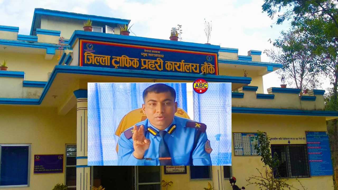 बाँकेमा पहिलो पटक जरिवाना संकलन हुने राजस्व सिधै बैंकमा जम्मा गर्न सकिने