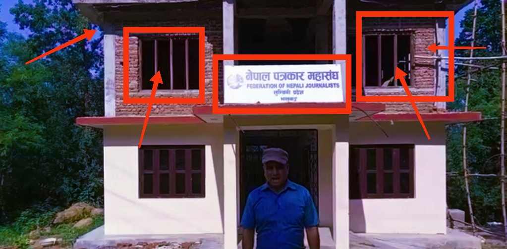 नेपाल पत्रकार महासंघ लुम्बिनी प्रदेशको भालुवाङमा बनेको नवनिर्मित भवन अलपत्र अवस्थामा