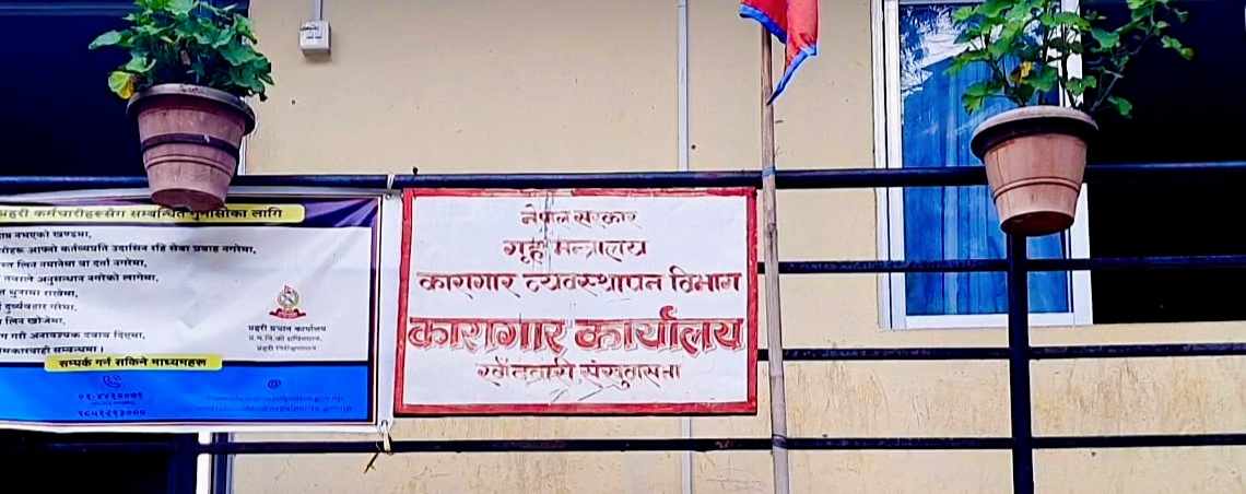 सङ्खुवासभामा प्रहरीको कुटपिटबाट २ कैदीको मृत्यु १० प्रहरीसहित १५ जना पक्राउ