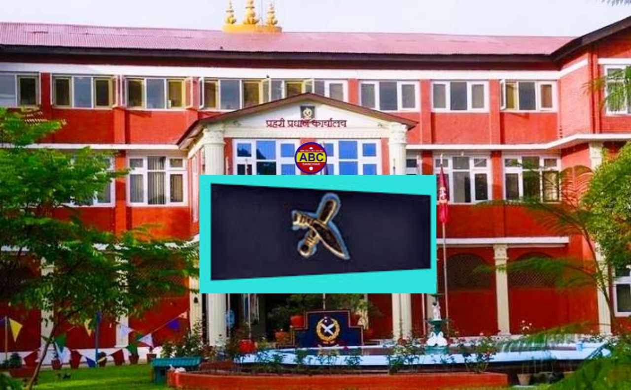 नेपाल प्रहरी प्रधान कार्यालयले ५ जना प्रहरी निरिक्षक इन्स्पेक्टरको काज सरुवा