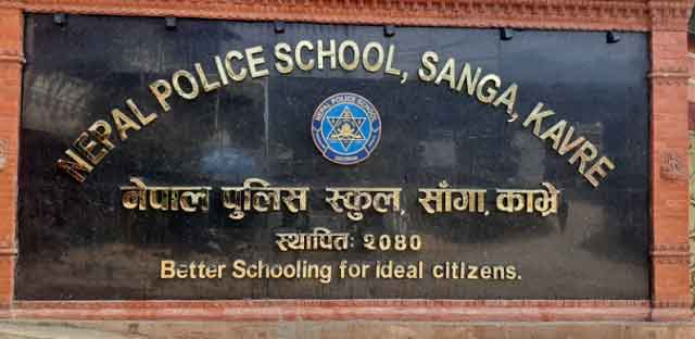 नेपाल प्रहरीको स्कूल परिसर भित्र साँगामा चुरोट कसरी भित्रियो.. ?