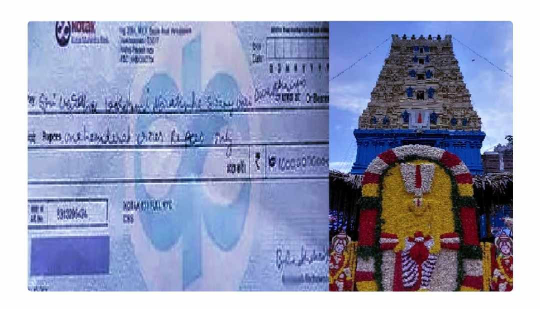 मन्दिरको दान पात्रमा १ अर्ब रूपैयाँको चेक भेटियो साट्न जाँदा बैंकमा मात्र १७ रुपैया