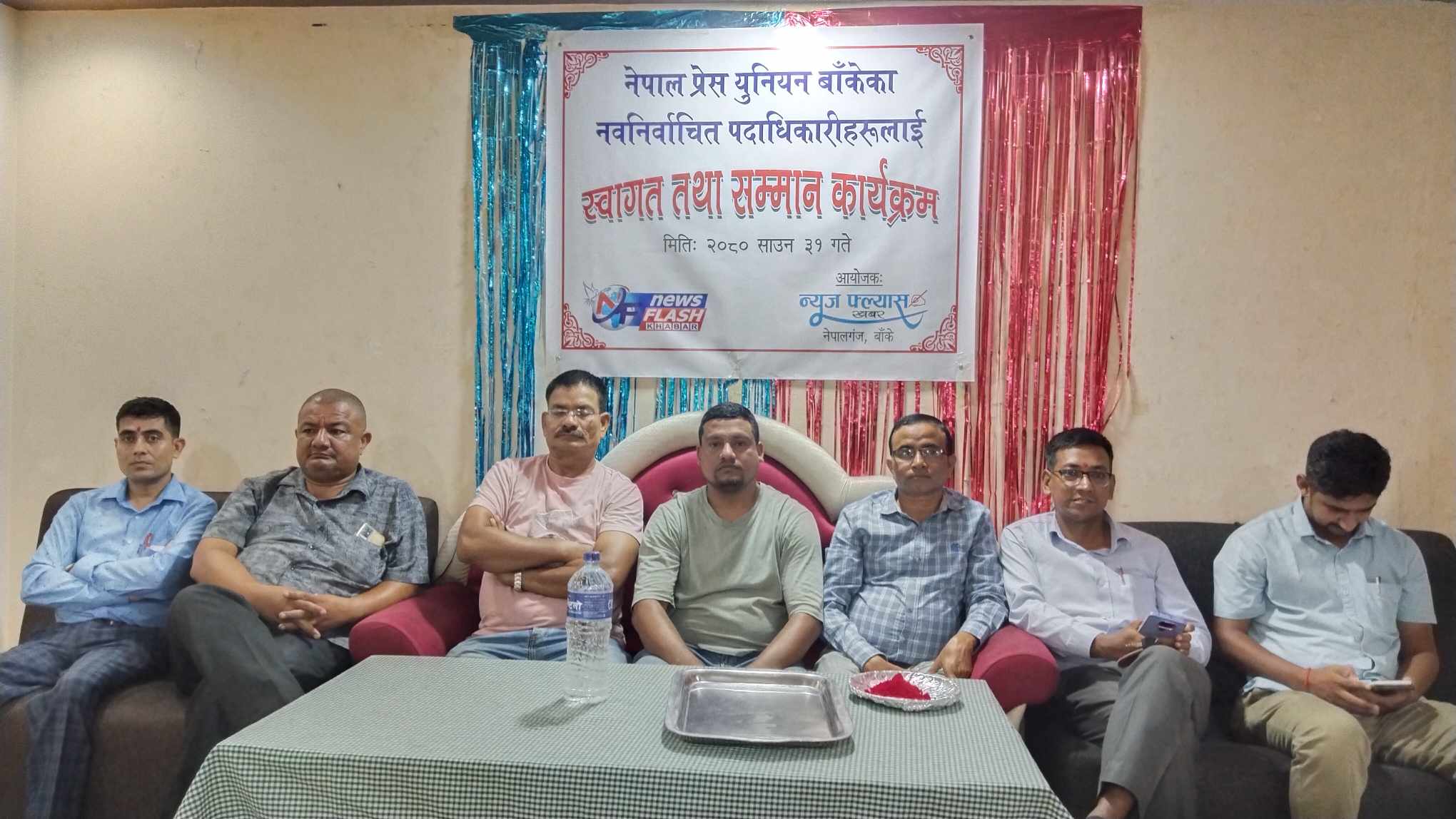 नेपाल प्रेस युनियन बाँकेका नवनिर्वाचित   पदाधिकारीहरुलाई  स्वागत तथा सम्मानगरिएको छ
