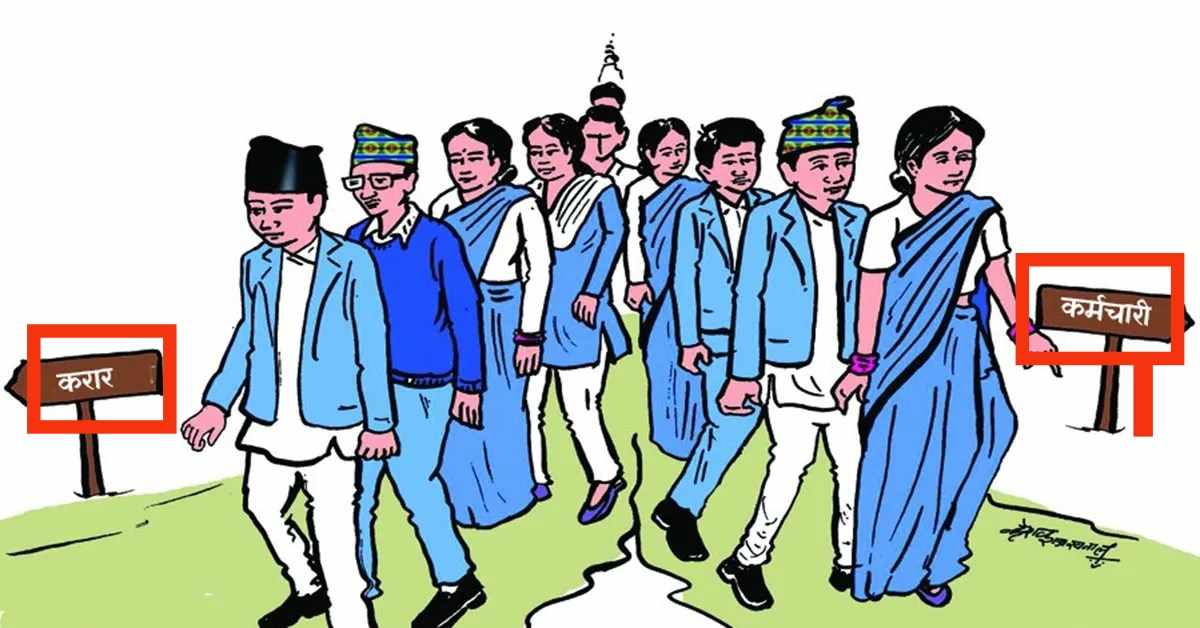 काठमाडौँ महानगरले सबै करारमा नियुक्त भएका कर्मचारीहरूलाई स्थायी बनाउने निर्णय
