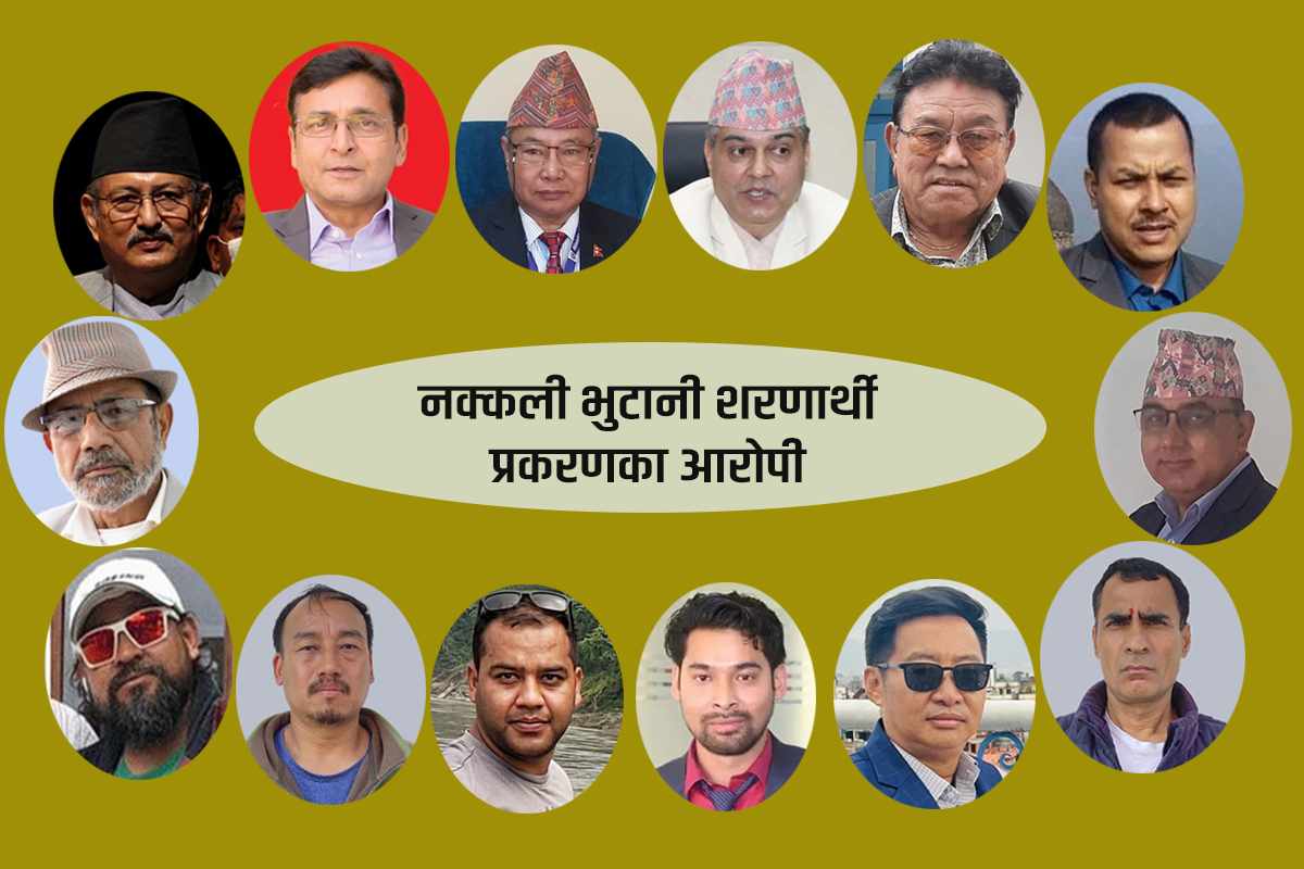 भुटानी शरणार्थी प्रकरणमा थुनामा रहेका १० जनाको ‘मुद्दा लगाउमा राख्न उच्चको आदेश