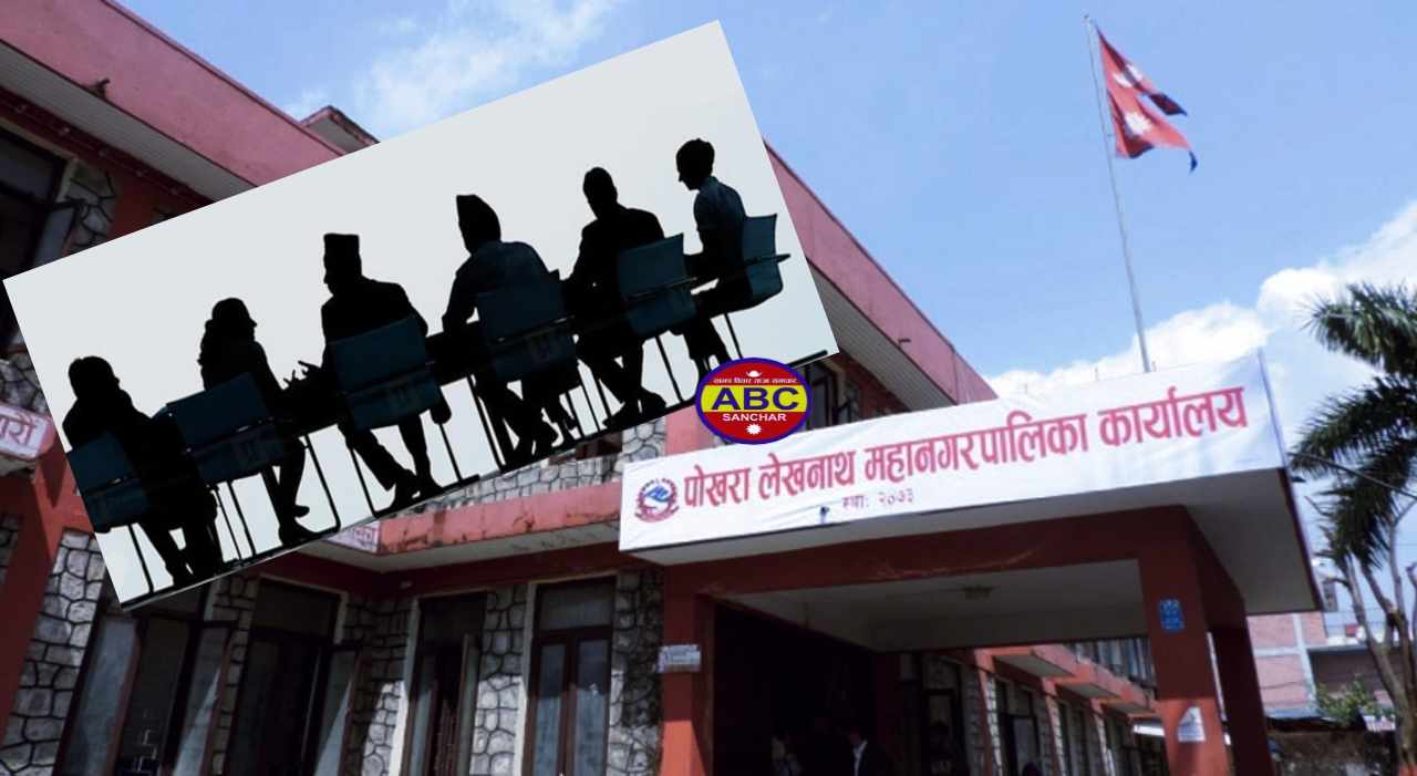 पोखरा महानगरपालिकामा रहेका ४७ जना स्वास्थ्यका कर्मचारीको काज फिर्ता