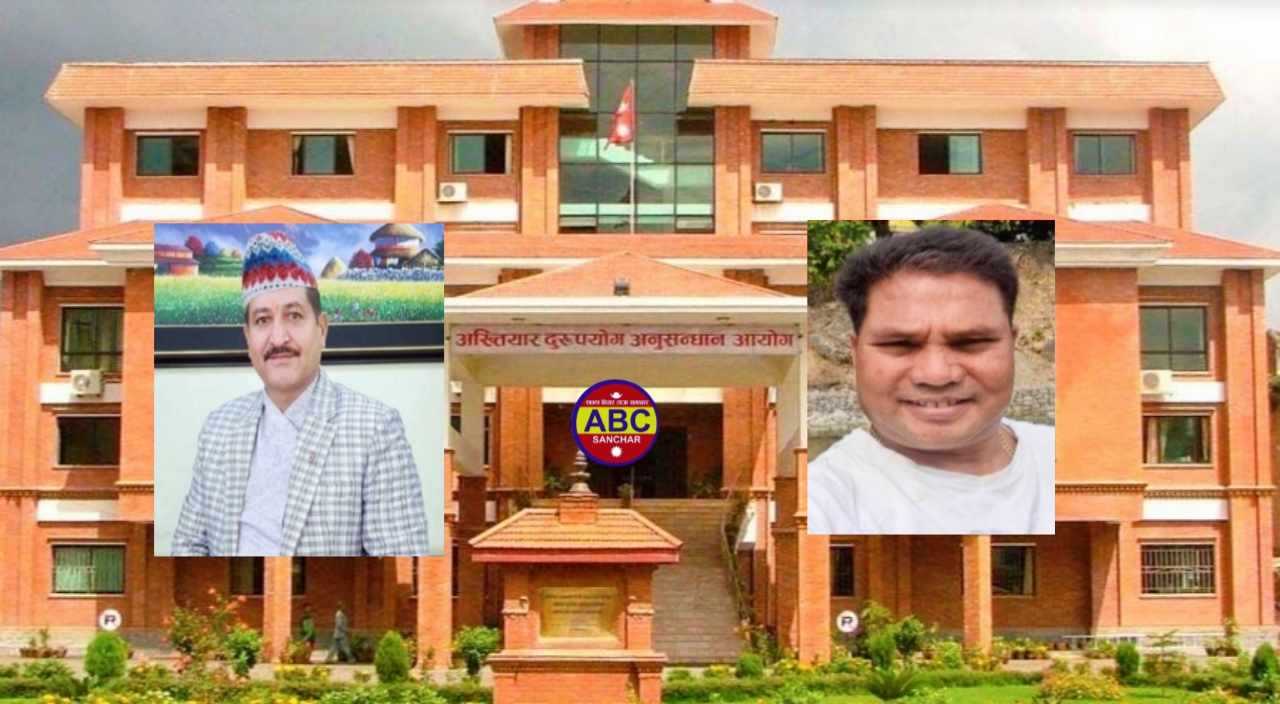 भ्रष्टाचार मुद्दामा आयुक्त जयबहादुरका आफन्त तेजबहादुरलाई उन्मुक्ति किन ? अख्तियार सेटिङदेखि राजनीति कनेक्सन