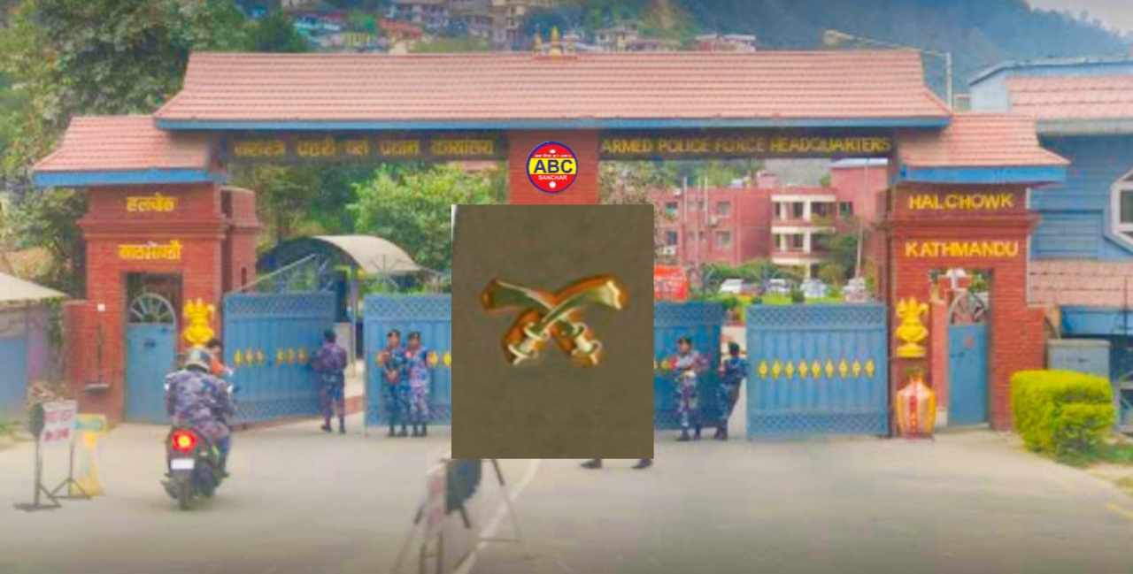 सशस्त्र प्रहरी बल, नेपालका ९५ जना इन्स्पेक्टर हरूको काज सरूवा