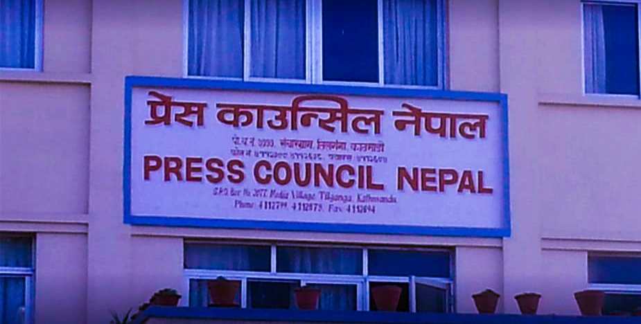 प्रेस काउन्सिलको ५४औ वार्षिकोत्सवमा पुरस्कृत हुने पत्रकारको नाम सार्वजनिक