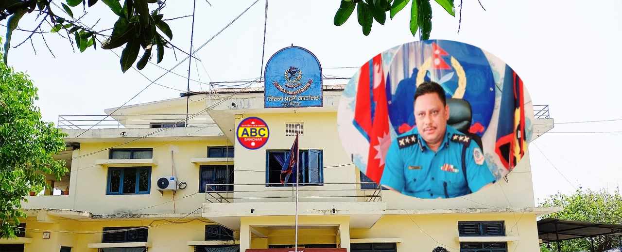 पर्सामा एसपी शाह आएको ९ महिनामा ४४ करोड राजश्व संकलन ९ सय ४९ जना फरारहरु पक्राउ