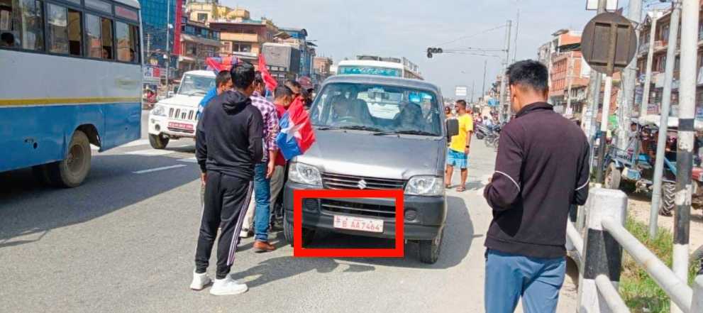 सार्वजनिक बिदाको दिन सरकारी गाडी व्यापक दुरुपयोग राष्ट्रिय युवा संघ नेपालद्वारा विरोध