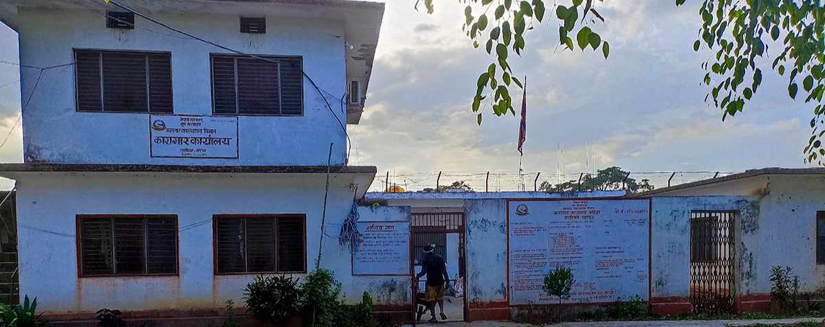 बर्दियाको कारागारबाट कर्तव्य ज्यान मुद्दामा एकजना कैदी फरार