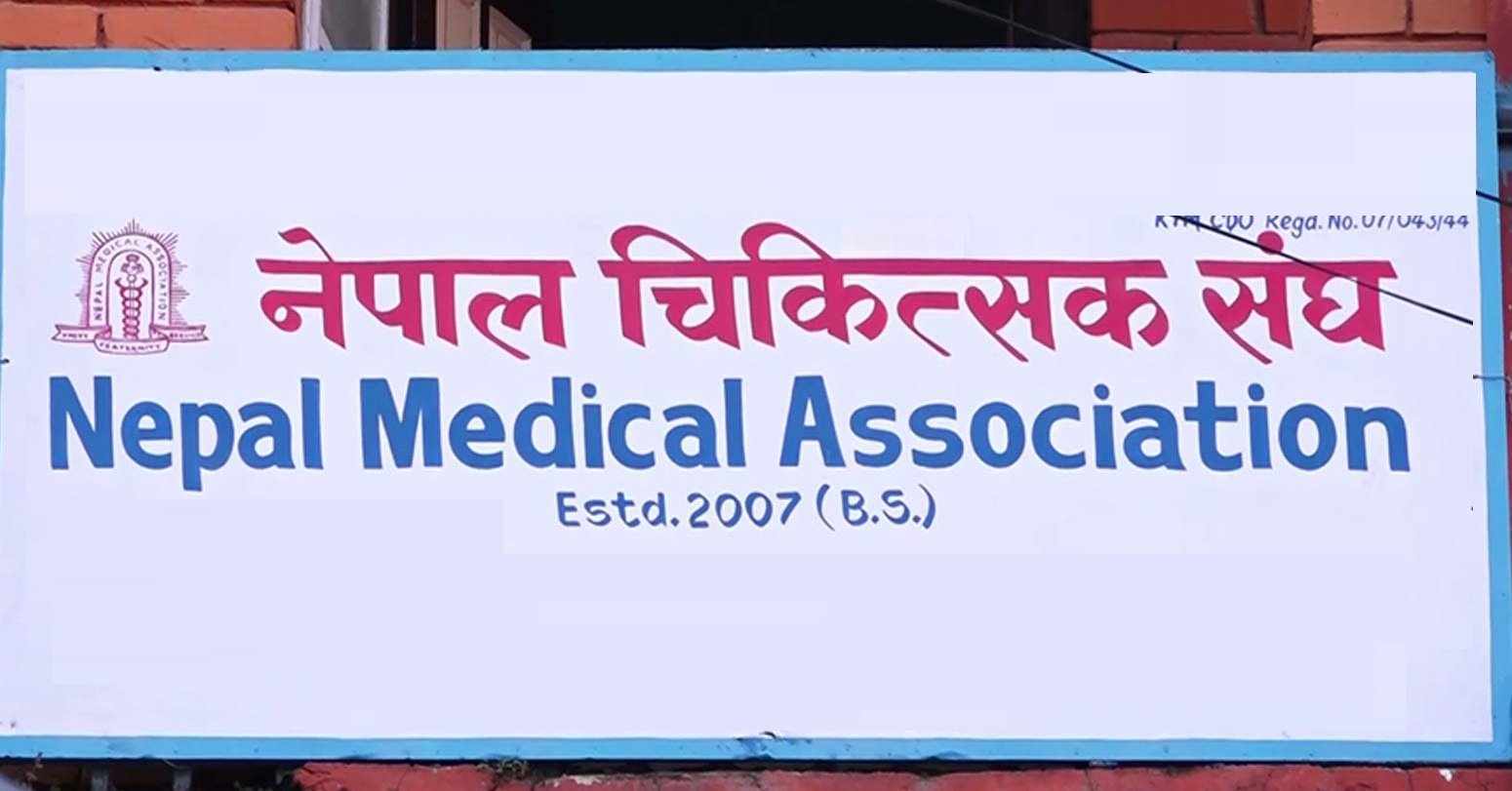 आइतबार देशभर आकस्मिकबाहेक सबै सेवा बन्द गर्ने नेपाल चिकित्सक संघको घोषणा