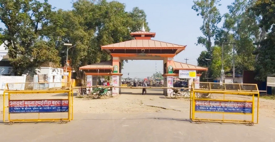 नेपालभारत सीमा नेपालगञ्जको जमुनाहा नाका बुधबार बेलुका ८ बजेसम्म बन्द हुने