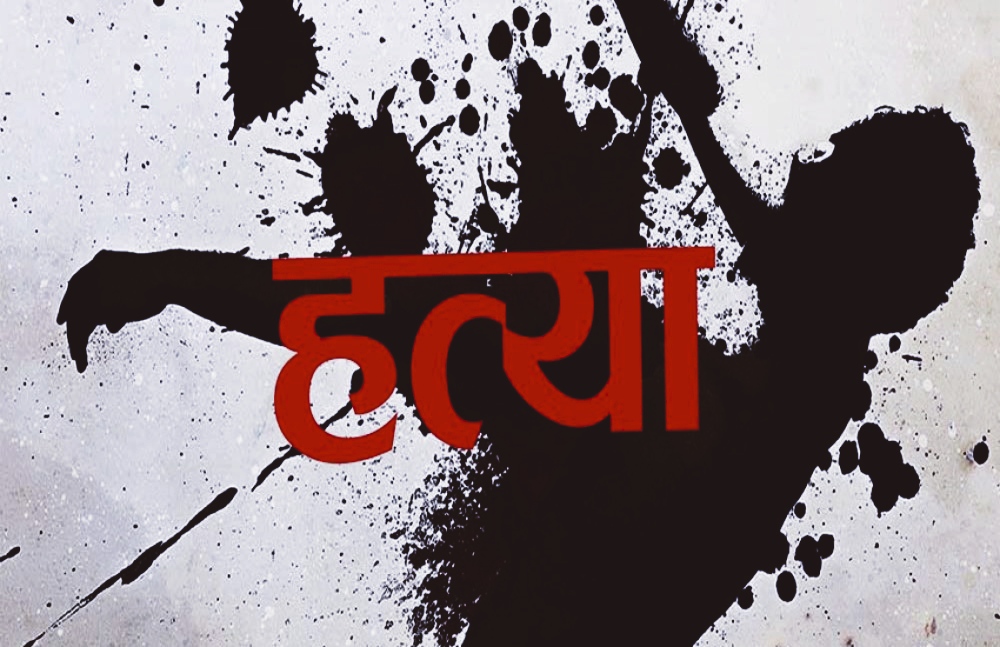 मुगुमा एउटै परिवारको ४ जनाको हत्या प्रहरीको अनुसन्धान जारी