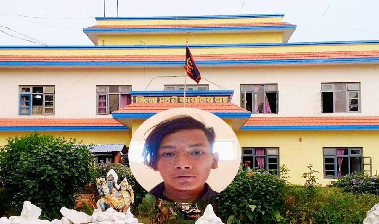 अस्पतालको शौचालयबाट फरार कैदिलाई दाङ प्रहरीद्वारा २ घन्टा भित्र पक्राउ
