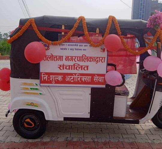 रुपन्देहीमा नगरपालिकाले सेवाग्राहीका लागि निःशुल्क अटोरिक्सा सञ्चालनमा
