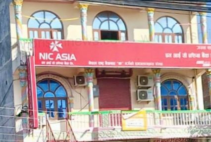 एनआईसी बैंकका प्रबन्धक सहितका कर्मचारीले ठगीधन्दा चलाएको खुलासा