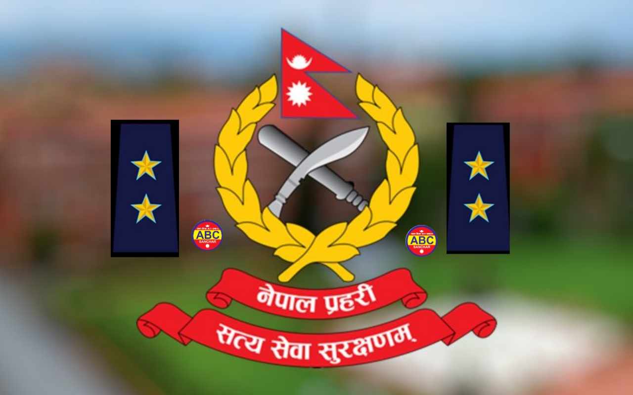 प्रहरी प्रधान कार्यालय काठमाडौंले ७०१ जना सईको सरुवा सार्वजनिक गर्‍यो