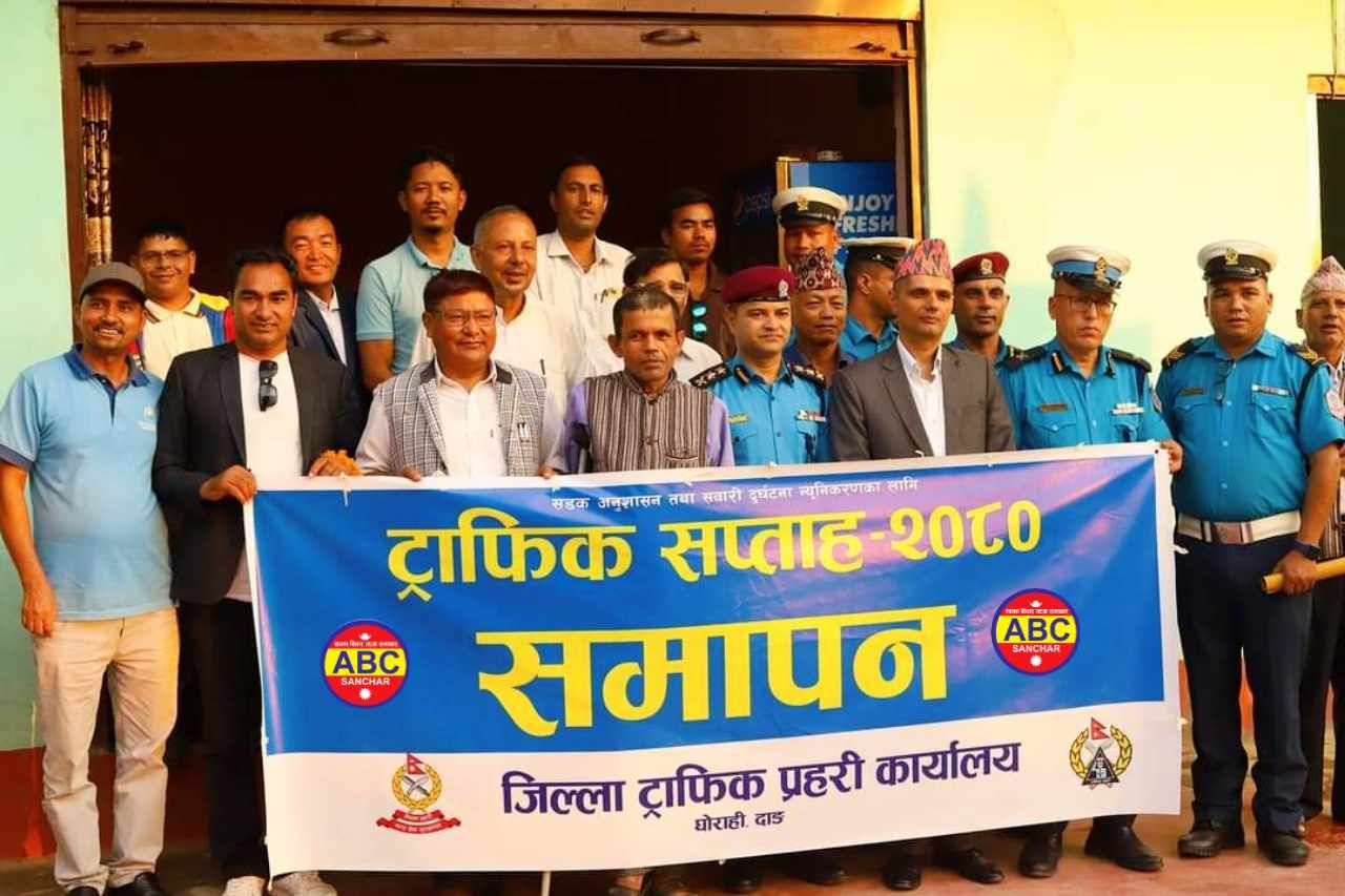 दाङमा हप्ताभरी जनतेचना मुलक कार्यक्रम गरी ट्राफिक सप्तहा सम्पन्न