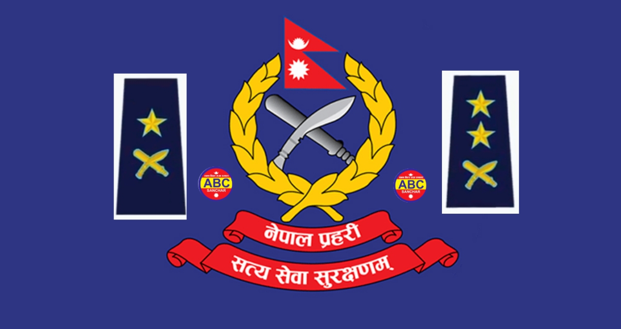 ७ जना एसपीको पदमा १२ जना डिएसपीको प्रतिस्पर्धा कोको छ्न दाबेदारहरु ?