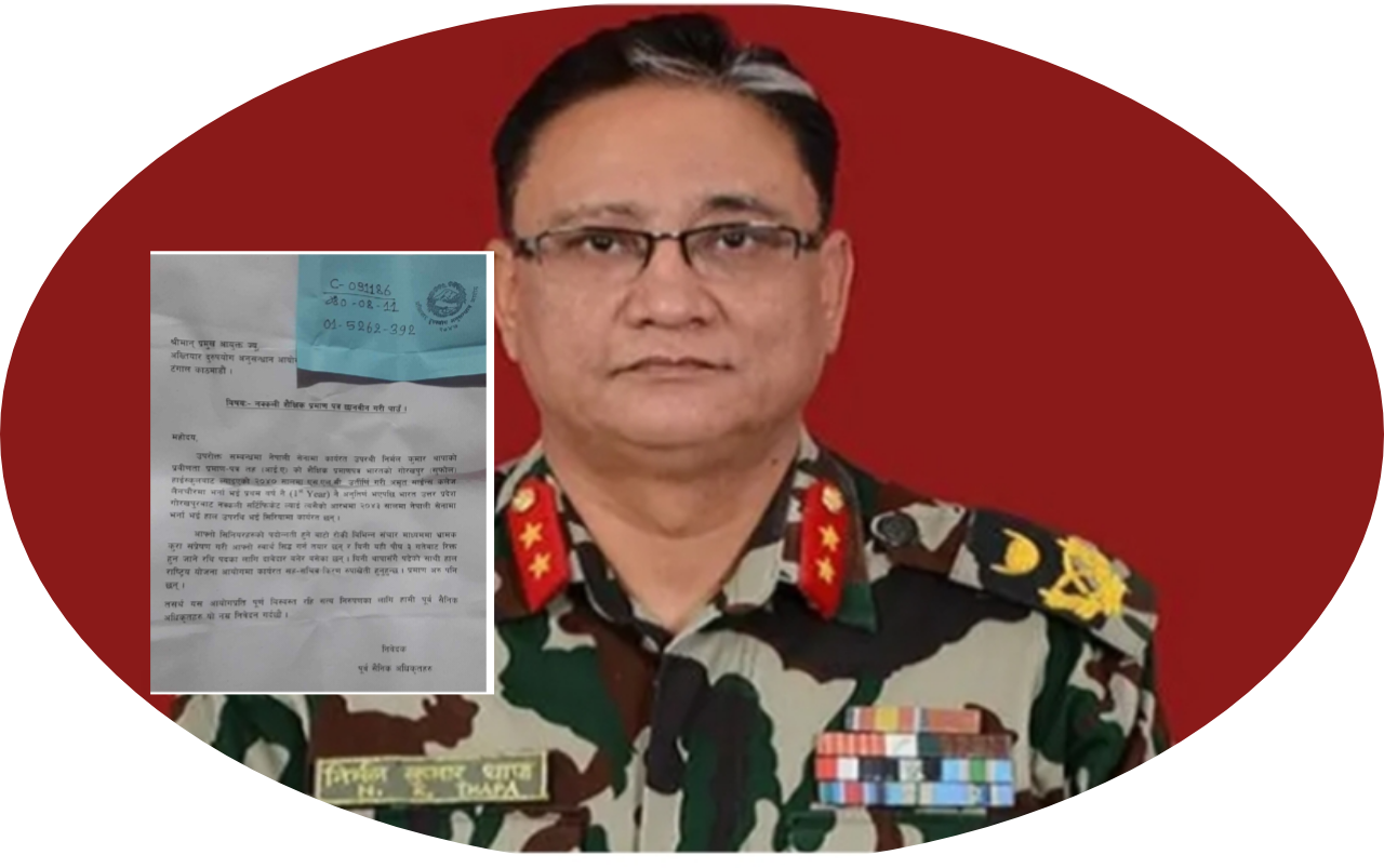 नेपाली सेनाका अर्का एक उच्च अधिकृतविरुद्ध पनि शैक्षिक प्रमाणपत्र नक्कली भएको भन्दै अजुरी