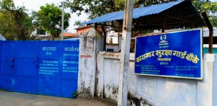 बाँके कारागारमा कैदीबन्दीहरुले पाउने रकम वितरण गर्‍यो