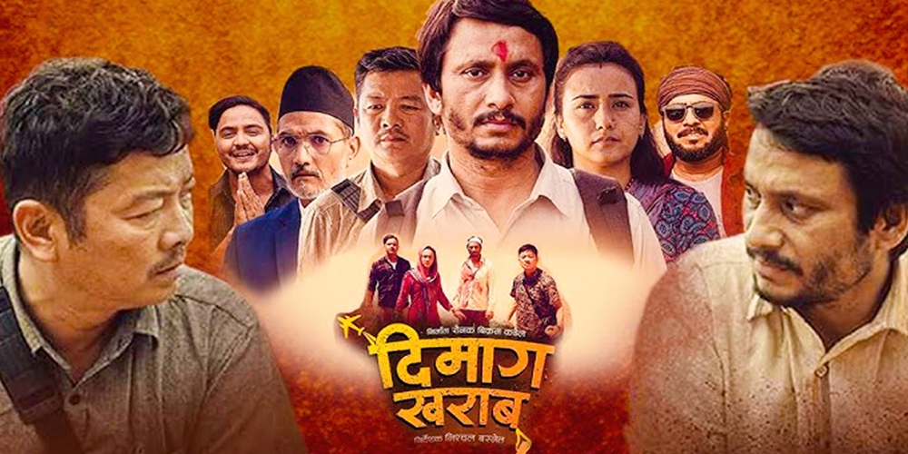 चलचित्र दिमाग खराब हलहरुले शो कम दिएको भन्दै चलचित्र प्रदर्शन रोक्ने घोषणा