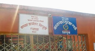 सिन्धुली कारागारमा १ कैदीको मृत्यु