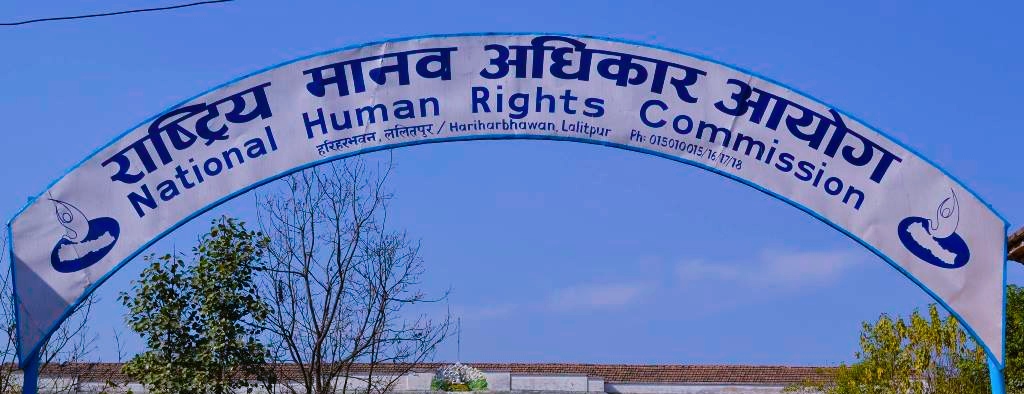 मङ्सिर ७ गतेको प्रदर्शनलाई शान्तिपूर्ण बनाउन मानव अधिकार आयोगको आग्रह