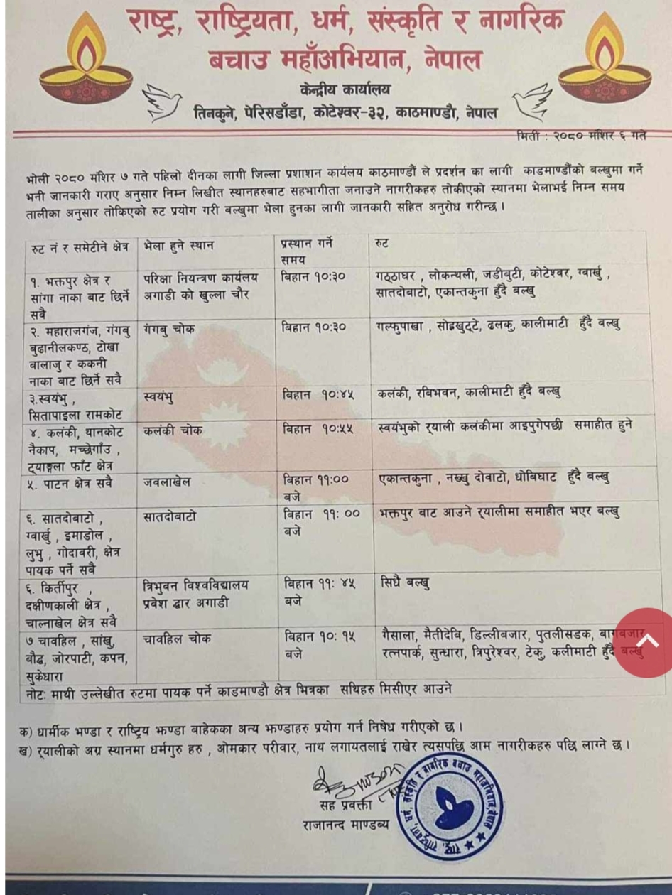 दुर्गा प्रसाईंको प्रदर्शनमा काठमाडौँका सात स्थानबाट जुलुस निकालिँदै