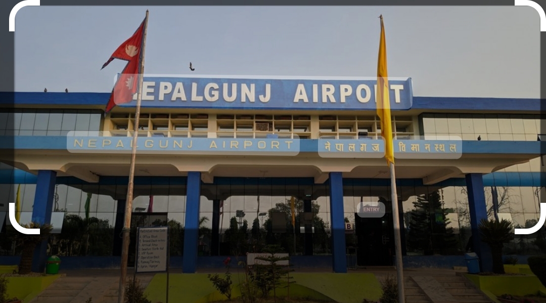 नेपालगन्ज  राँझा विमानस्थलबाट आपतकालीन उडान