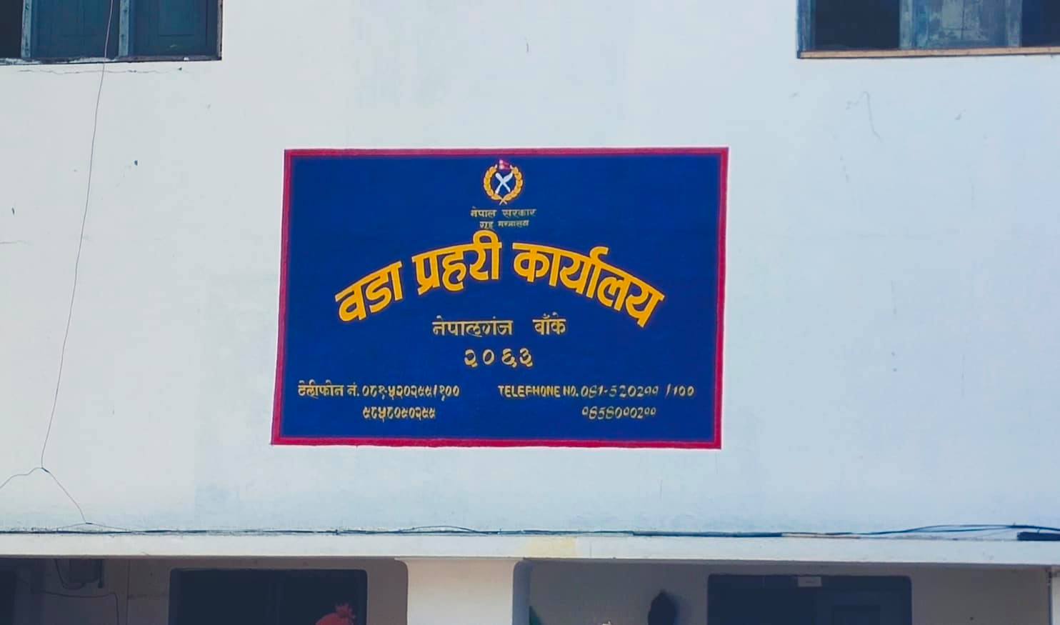 वडा प्रहरी कार्यालय नेपालगन्जद्वारा ९ जना जुवाडेहरु पक्राउ