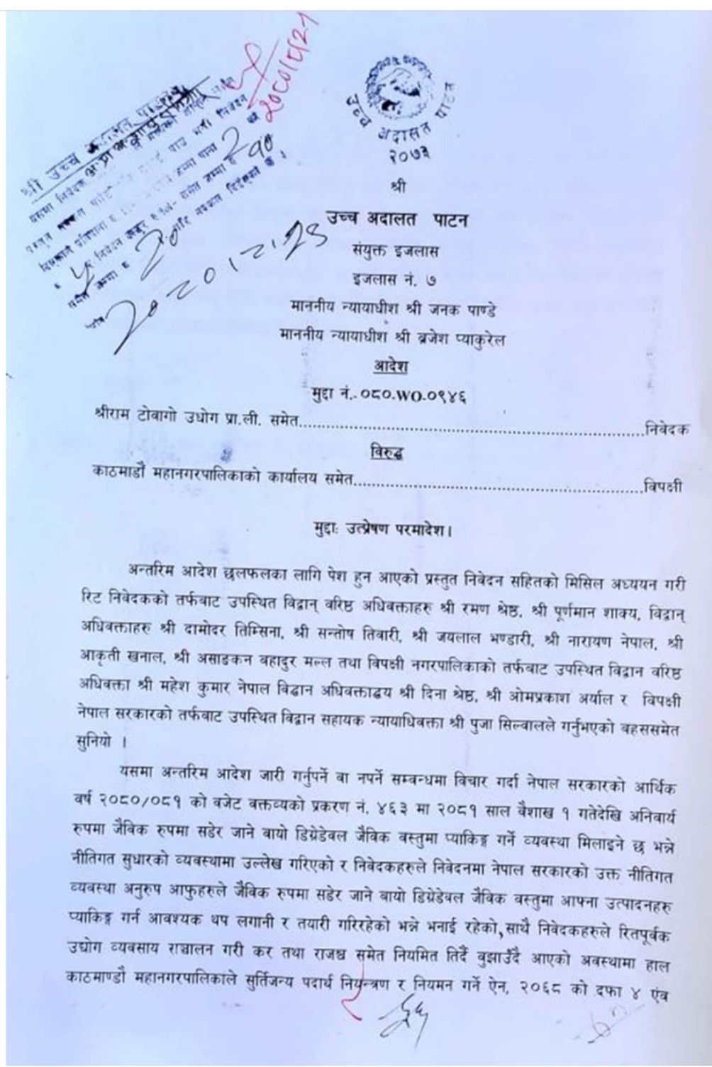सुर्तीजन्य पदार्थ किनबेच गर्न पाइने