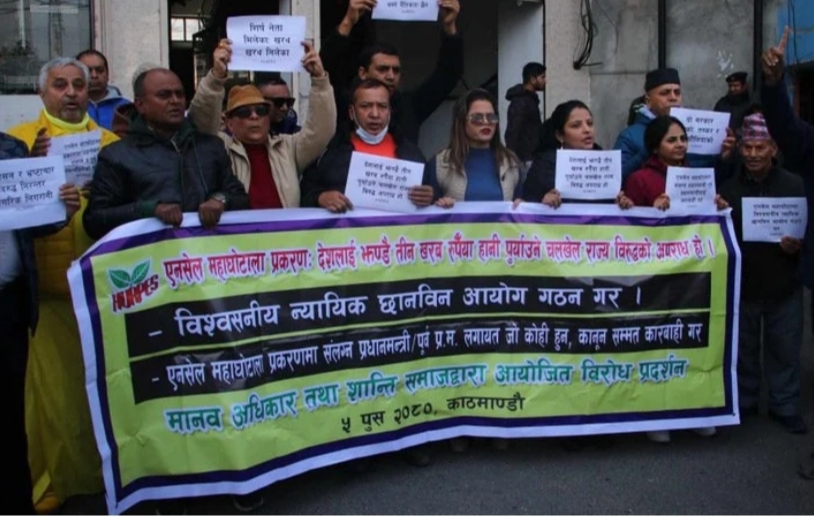 प्रदर्शन गर्ने १५ जनालाई प्रहरीले लियो नियन्त्रणमा