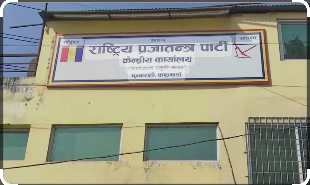 संस्कृति, पर्यटन तथा नागरिक उड्डयनमन्त्री सुदन किरातीलाई पदबाट बर्खास्त गर्न माग
