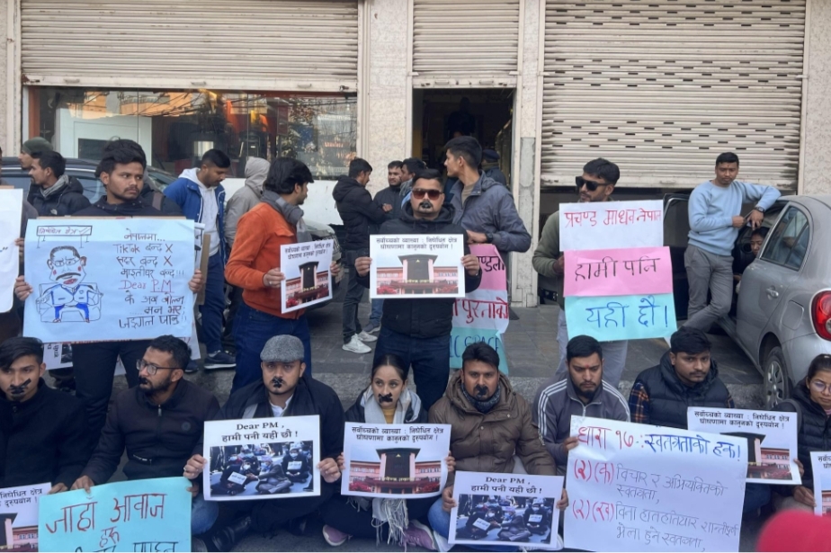 माइतीघरको निषेधाज्ञा हटाउन माग गर्दै नेविसंघको प्रदर्शन