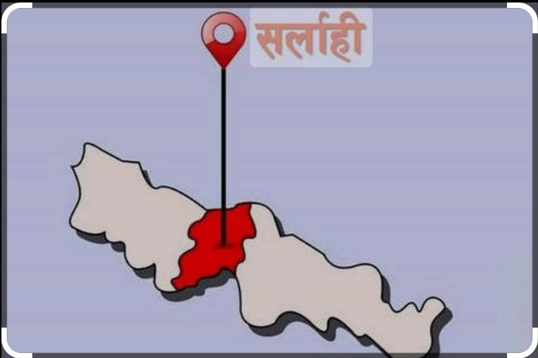सर्लाहीको  बरहथवा नगरपालिकामा आज दिउँसोदेखि भोलि बिहानसम्म लागू हुने गरी कर्फ्यू जारी