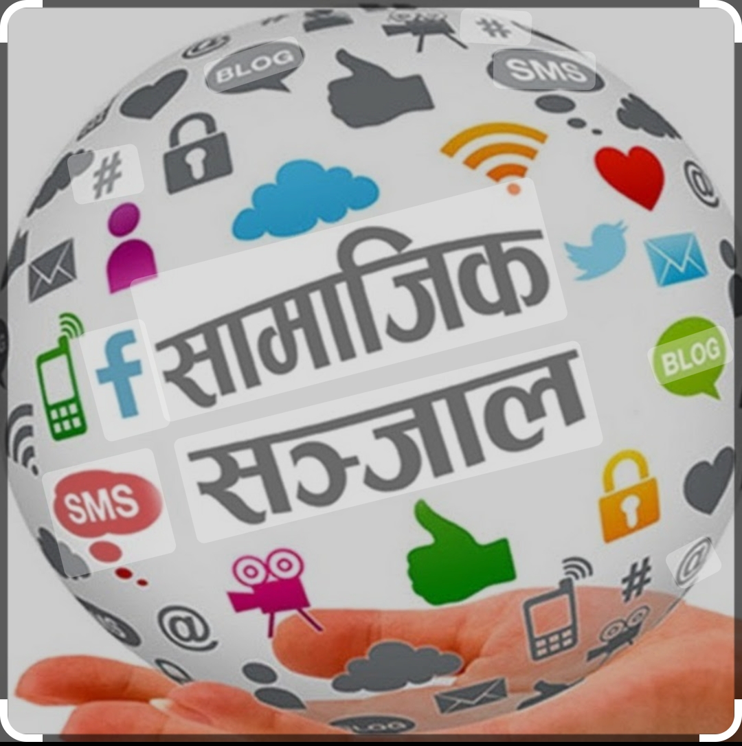 केही समय यता फेसबुक , इन्स्टा लगायतमा समस्या
