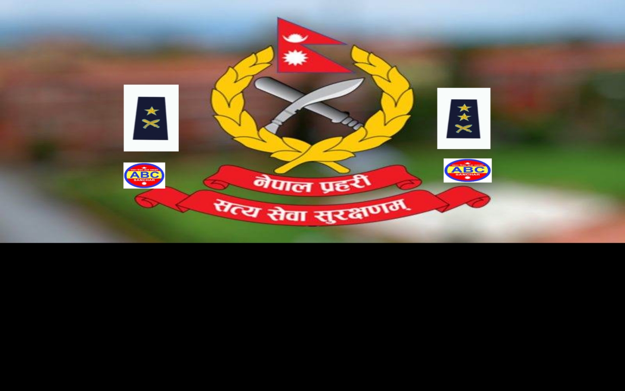 आठ एसपी बन्न १२ डीएसपी प्रतिस्पर्धामा