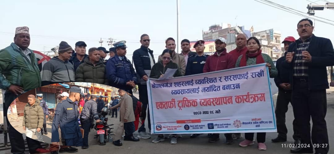 ट्राफिक व्यवस्थापनलाई चुस्त दुरुस्त राख्ने अभियान