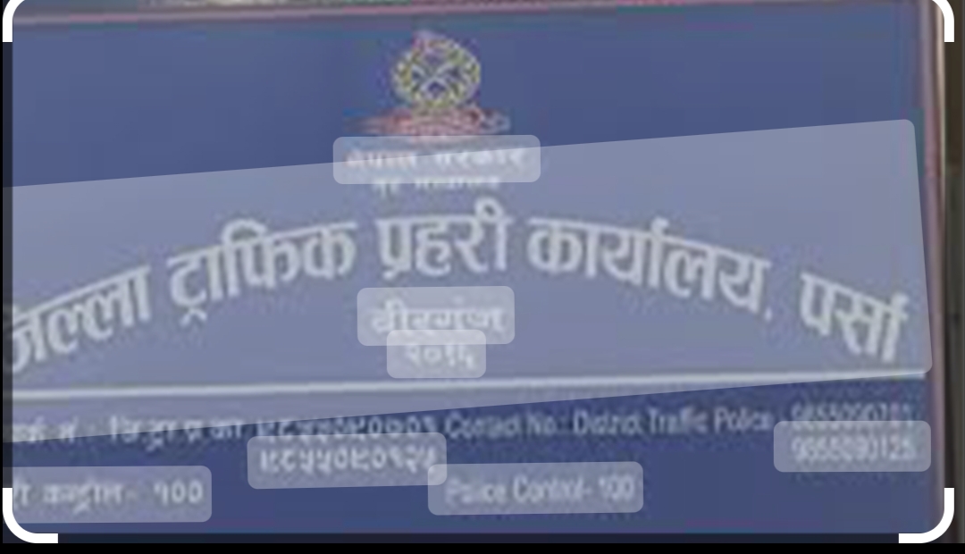 ट्राफिक प्रहरीद्वारा छ महिनामा एक करोड राजस्व सङ्कलन
